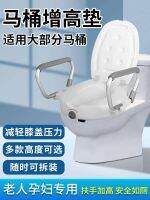 ☼ Potty chair for the elderly disabled pregnant women after surgery universal heightener with armrests portable mobile toilet booster pad