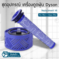 ORZ - ไส้กรอง Dyson V6 ฟิลเตอร์กรองฝุ่น เครื่องดูดฝุ่น  อะไหล่ หัว หัวดูดฝุ่น หัวต่อ หัวแปรง ขาตั้ง อุปกรณ์ - Replacement HEPA Pre filter for Dyson V6