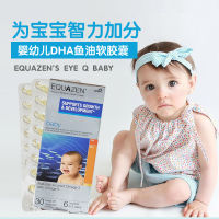 มิถุนายนอังกฤษ Equazen Eye Q แคปซูลน้ำมันปลาสำหรับทารก Dha น้ำมันปลาวิสัยทัศน์การพัฒนาสมอง