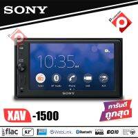 จอติดรถยนต์ Sony XAV-AX1500 New Model 2020 จอ 6.2 นิ้ว มาพร้อม ฟังก์ชั่น WebLink