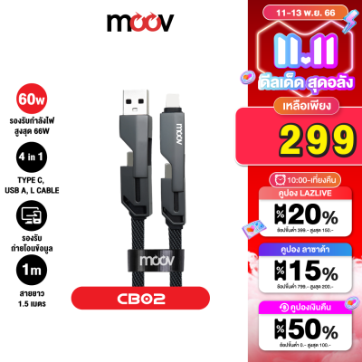[เหลือ 299บ.คูปองใต้สินค้า]  Moov CB02 สายชาร์จเร็ว 4 in 1 USB A Type C L Cable 3A สายยาว 1.5 เมตร 30W 60W PD Fast Charge Data Cable หัวแปลง อแดปเตอร์ ตัวแปลง หัวชาร์จ Laptop