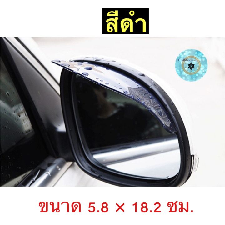 ch1263x-เคฟล่า2ชิ้น-คิ้วกันฝนกระจกมองข้างรถยนต์-side-mirror-rain-guard-คิ้วกระจกรถยนต์-กันฝนกระจกข้าง-กันฝนกระจกมองข้าง-คิ้วกระจกมองข้างรถ-คิ้วกระจกข้างรถยนต์-กันฝนเคฟล่า-คิ้วแต่งกระจกข้างรถ