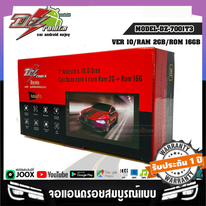 ทุบราคา-จอแอนดรอย-7นิ้ว-dz-power-รุ่น-7001t3-gen2-จอแก้วติดรถยนต์-ram-2gb-rom-16gb-android-version-10-เร็ว-แรง-ลื่น-ไหล-wifi-gps-youtube