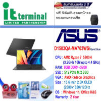 NOTEBOOK (โน้ตบุ๊ค) ASUS VIVOBOOK 15X OLED D1503QA-MA703WS (QUIET BLUE)