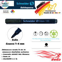 ปากกาเคมีหัวตัดขนาด1-4mm ยี่ห้อ Schneider (SC-133) นำเข้าจากประเทศเยอรมันนี