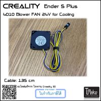 Creality FAN 4010 Blower for Ender 5 Plus 24V with Connector (4004110036)