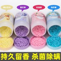 High efficiency Original MUJI Laundry Fragrance Beads Lasting Fragrance Eliminating Mite Protection Clothes Fragrance Retaining Agent Washing Machine Aromatherapy Water Sterilizing Fragrance Artifact