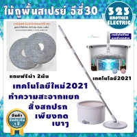 [พร้อมจัดส่ง] ไม้ถูพื้น EASY-30 ไม้ถูพื้นแบบพกพา ไม้ม็อบ ทำความสะอาดง่ายๆ 2 in1 ไม้กวาดกับไม้ถูพื้น ไม้ถูพื้นหลายฟังก์ชั่น 323BROTHER ELECTRIC