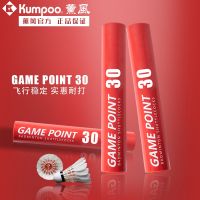 ﹉☊ Badminton with Fumigated Wind: proof durable and easily rotting GP30 Competition Training Ball Fumigation No. 4 2