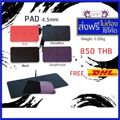 Grip Yoga pad 4.5 mm แผ่นเสื่อกันลื่น Grip yoga Pad เสื่อโยคะ เสื่อโยคะกันลื่น mini pad เสื่อโยคะผืนเล็ก