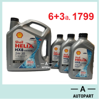 น้ำมันเครื่องสังเคราะห์ Shell Helix HX8 Diesel ดีเซล 5W-30 5w30  9 ลิตร (6+3ล.)