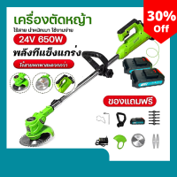 เครื่องตัดหญ้าไฟฟ้าไร้สาย แบตขนาด12v และ 24v เครื่องตัดหญ้าไฟฟ้า เครื่องตัดหญ้า ไร้สาย เครื่องตัดหญ้าไร้สาย ทุกรุ่น ??แถมแบต