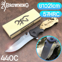 Browning มีดพก มีดพับ ด้ามจับไม้ มีดกลางแจ้ง รุ่นX50 มีดพับเดินป่า มีดพับกลางแจ้ง ตั้งแคมป์ มีที่เหน็บ เปิดมีดแบบสริง 440Cแข็งแรงทนทาน X50 Pocket Knifes Gray Plated Titanium Stainless Steel Blade Outdoor Survival Self-defense Folding Knife Edc Multi-tool