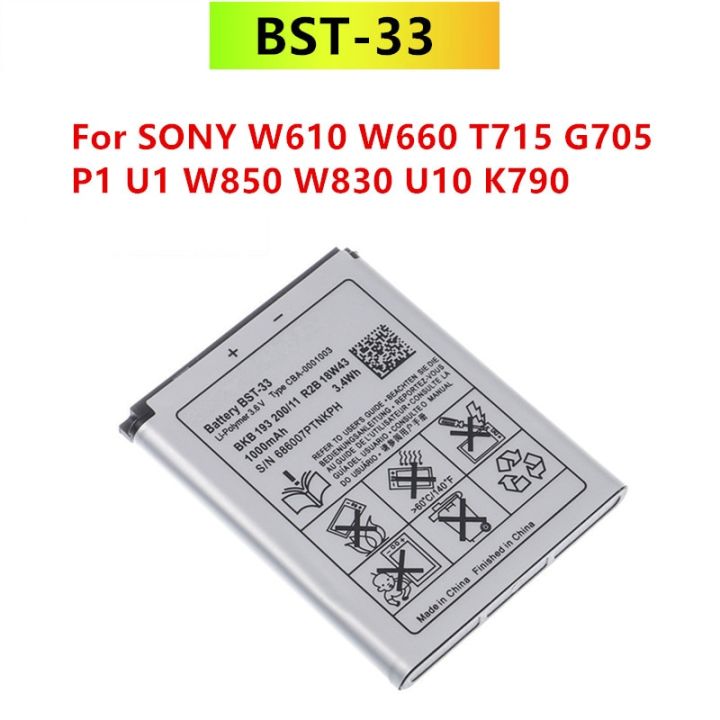 แบตเตอรี่-bst-33-battery-for-sony-w610-w660-t715-g705-p1-u1-w850-w830-u10-k790-รับประกัน-3-เดือน