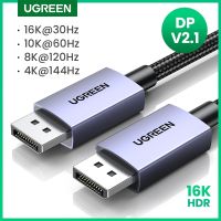 【YF】 UGREEN 16K Displayport Cable DP2.1 8K 4K144Hz Video Audio for Xiaomi TV Box PC Laptop Monitor Game DP Display Port