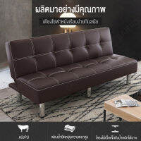 BAIERDI MALL โซฟา โซฟาปรับนอน 2in1 โซฟา 3 ที่นั่ง sofa bed โซฟาที่นอน โซฟาเบาะหนัง สีน้ำตาล ขนาด178*98*38 ซม