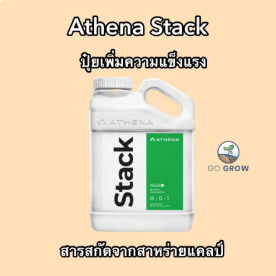 [ready stock]พร้อมส่ง Athena Stack ขนาด4 L เสริมการเจริญเติบโตและการออกดอกสารสกัดจากสาหร่ายทะเลมีบริการเก็บเงินปลายทาง