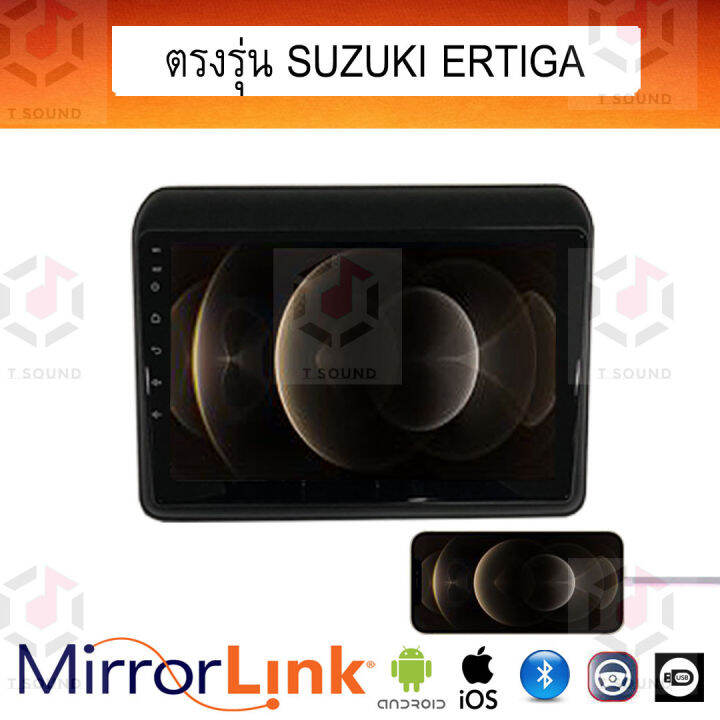 จอ-mirrorlink-ตรงรุ่น-suzuki-ertiga-ระบบมิลเลอร์ลิงค์-พร้อมหน้ากาก-พร้อมปลั๊กตรงรุ่น-mirrorlink-รองรับ-ทั้ง-ios-และ-android
