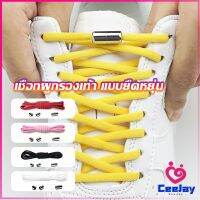 CeeJay เชือกรองเท้า ไม่ต้องผูก สายยืดหยุ่นได้ดี  Elastic metal shoelace buckle cover