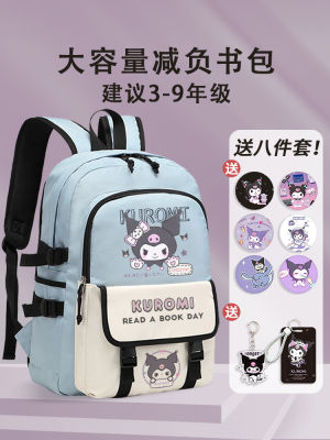 กระเป๋านักเรียน Kuromi สำหรับเด็กผู้หญิงชั้นประถมศึกษาปีที่3ถึง6