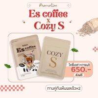 Es coffee คู่กับ Cozy S เซ็ตคู่หูคุมหิว อิ่ม X2 ไม่มีน้ำตาล