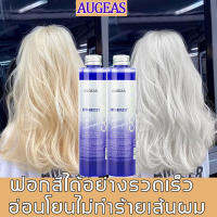 AUGEAS ยาสระผมม่วง 200ml ส่วนผสมจากธรรมชาติ ฟอกสีอย่างเร็ว ไม่ทำร้ายเส้นผม สีผมสม่ำเสม（ยาสระผมม่วง แชมพูสีม่วง สีย้อมผม ผมสี สีย้อมผม ยาย้อมผม ครีมย้อมผม ครีมย้อมสีผม เปลี่ยนสีผมครีมฟอกสีผม กัดสีผม สีฟอกผม าวผงฟอกสีผม ครีมเปลี่ยนสีผม น้ำยากัดผม น้ำยากัดสี