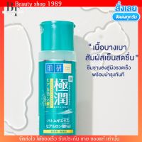 (ขวดใหญ่170ml.) น้ำตบ ฮาดะ ลาโบะ สูตร ลดสิว คุมมัน Hada Labo Blemish &amp;  Control Hydrating Lotion