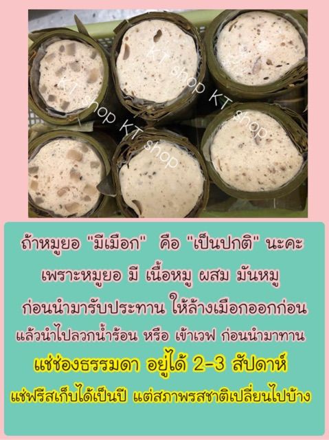 หมูยออุบล-ขนาดใหญ่-เนื้อ-300-กรัม-ไร้แป้ง-100-มีรอบส่ง-โปรดอ่านด้วยจ้า