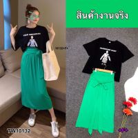 MM10132 Set 2 ชิ้น เสื้อยืดทรงโอเวอร์ไซส์ กรีนลาย+กระโปรงผ้าล่องยืด