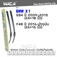 WACA for BMW X1 E84 F48 ใบปัดน้ำฝน ใบปัดน้ำฝนหลัง (2ชิ้น) #WB1 ^FSA