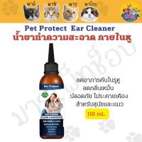 Pet Protect Ear Cleaner โลชั่นเช็ดหู สำหรับสุนัขและแมว 118 มล.