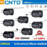 [ 2 ชิ้น ] CMV16 ไมโครสวิทช์ CNTD CNTD Micro switch ไมโคร สวิช์ Micro Switch CNTD CMV16 Minature Snap Action Switch CMV16001C2 CMV16011C2 CMV16021C2 CMV16031C2 CMV16041C2 CMV16051C2 CMV16061C2 16A 250VAC สวิทช์ไมโคร สวิทไมโคร ไมโครสวิท ไมโครสวิต Switch Mi