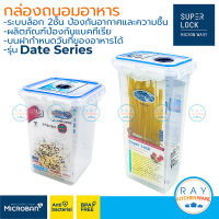 Super Lock กล่องถนอมอาหาร ตั้งวันที่เก็บได้ Date Series ฝาล็อคสุญญากาศ 6023 6025 6027 Micronware กล่องเก็บเส้นสปาเกตตี้