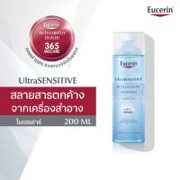 EUCERIN Ultra Sensitive Hyaluron Micellar Water 200 ml. ยูเซอร์ริน เช็ดทำความสะอาดผิวหน้า ผิวบอบบางแพ้ง่าย ไมเซลล่าร์ไฮยาลูรอน วอเตอร์ ผิวสะอาด นุ่ม ชุ่มชื่น