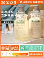 Japan claynal shampoo Pengpai silicone-free amino acid white mud oil control fluffy care set