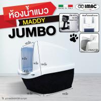 ห้องน้ำแมว Imac รุ่น MADDY JUMBO สีดำ ขนาด 12*19*19 นิ้ว พร้อมที่ตักทราย ถุงและแผ่นกรอง โดย Yes pet shop