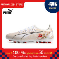 【100% Authentic】PUMA FOOTBALL-Puma Ultra Ultimate MG สีขาว 39-44 หลา puma football shoes Mens รองเท้าฟุตซอล รองเท้าฟุตบอล รองเท้าสตั๊ด