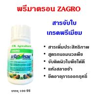 สารจับใบ พรีมาตรอน  ?สารจับใบ ยาจับใบ อย่างดีใช้น้อย ? กระจาย แทรกซึมเร็ว จับติดดี ขนาด 100ซีซี ตราซาโกร #แอ็ปซ่ #เบสมอร์ #เอฟอช