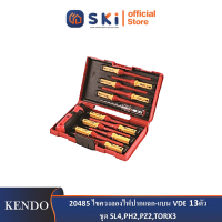 KENDO 20485 ไขควงลองไฟปากแฉก-แบน VDE 13 ตัวชุด SL4,PH2,PZ2,TORX3,| SKI OFFICIAL