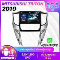 HILMAN อแอนดรอย 9นิ้ว MITSUBISHI TRITON 2019 จอตรงรุ่น จอแอนดรอย วิทยุติดรถยนต์ เครื่องเล่นวิทยุ GPS WIFI Apple Car play Android เครื่องเสียงติดรถยนต