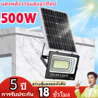 ไฟโซล่าเซลล์ สปอตไลท์ Solar LED 500wโซล่าเซลล์ รุ่นพี่บิ๊ก  แสงสีขาว รุ่น สว่างสุดๆ