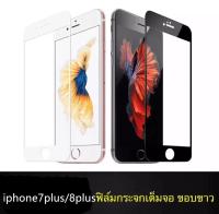 [รับประกันสินค้า] iPhone 7plus/ 8plus ฟิล์มกระจกนิรภัยเต็มจอ ขอบดำ กาวเต็ม ฟิล์มกระจกเต็มจอ ฟิล์มเต็มจอ ฟิล์มกระจก Tempered Glass 9H แบบสูญญากาศ ไอโฟน 7 plus/8plus ไอโฟน7plus/8plus ฟิมล์กระจก