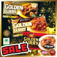 S&amp;B Golden Curry (35 spices) curry sauce 198g - 220g  | เครื่องแกงกะหรี่ ก้อน ญี่ปุ่น โกลเด้น แกงกะหรี่กึ่งสำเร็จ