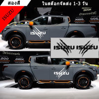 2Pcs สติกเกอร์รถรถกระบะประตูด้านข้างสำหรับ Isuzu D Max Dmax D-Max รถบรรทุกฟิล์มไวนิล Mountain Custom Decor ฝาครอบ Auto Accessories