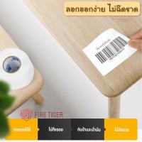 สั่งได้เลย? สติ้กเกอร์ความร้อน กระดาษปริ้นบาร์โค้ด แบบพับ ขนาด 100*150 คมชัด-เข้ม มี500 ดวง ft99