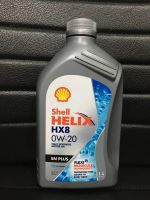 น้ำมันเครื่อง Shell HX8 0W-20 เบนซิน 1 ลิตร