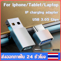 อะแดปเตอร์ Type-C to USBตัวแปลงType-c to USB 3.0 Adapter Converter Charger Data Plug for Android Universal