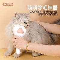 Gifts Cat Combed Hair Brush Dog Fur Cleaning Device