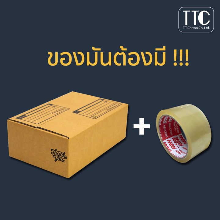 เทปใส-เทปปิดกล่อง-เทปกาว-สำหรับปิดกล่องพัสดุ-ราคาถูก