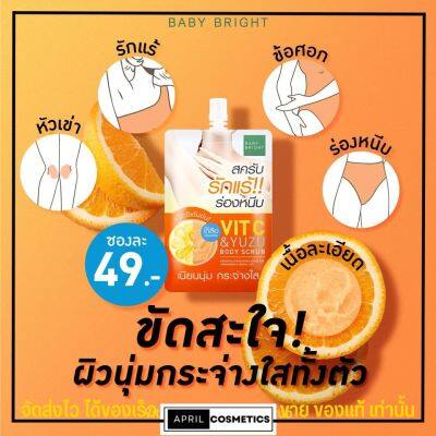 สครับยูซุ Baby Bright วิตซีแอนด์ยูซุ บอดี้สครับ 40g Baby Bright Vit C &amp; Yuzu Body Scrub 40g